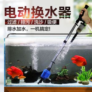 魚缸吸糞器（魚缸吸便器是一種專門用于清潔魚缸底部的工具） 魚缸百科 第4張