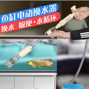 魚缸吸便器怎么用視頻（魚缸吸便器怎么用視頻沒有找到關(guān)于“魚缸吸便器怎么用視頻”的答案） 魚缸百科 第4張