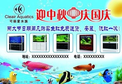 可麗愛魚缸安裝 魚缸百科 第1張