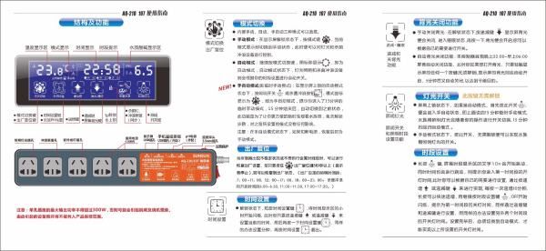 森森魚缸hlt1058ed說明書（森森魚缸hlt1058ed） 魚缸百科 第3張