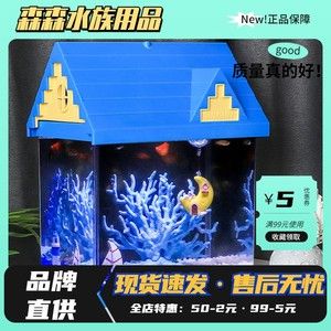 森森魚缸全國(guó)售后電話 魚缸百科 第5張