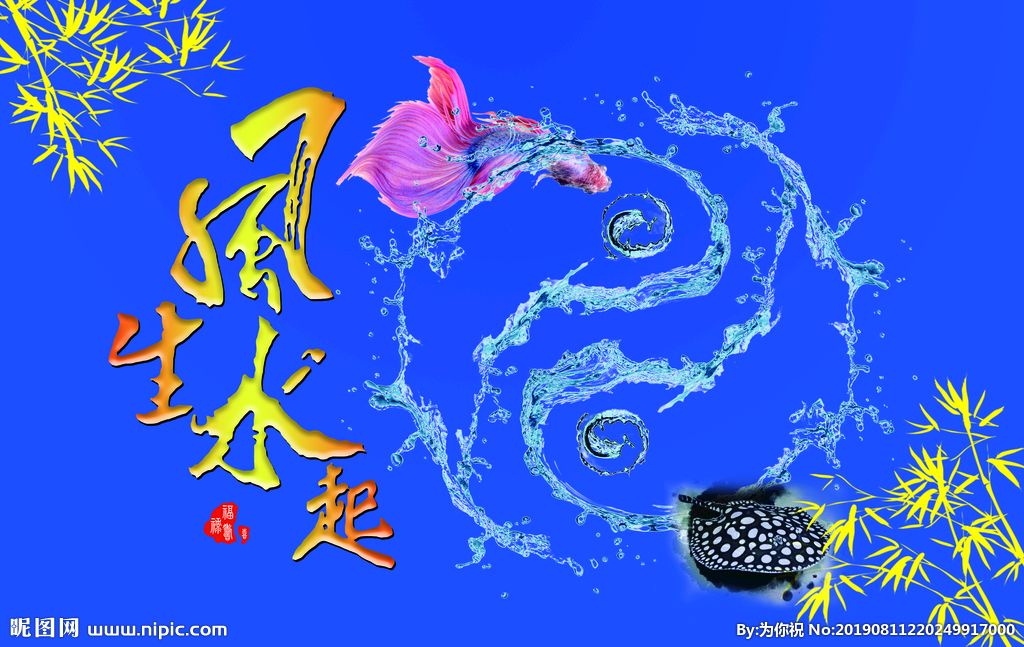 魚缸背景圖片大全超清風(fēng)生水起（風(fēng)生水起魚缸背景圖片大全） 魚缸百科 第2張