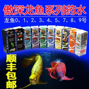 傲深龍魚專用藥水（傲深龍魚專用藥水使用方法）