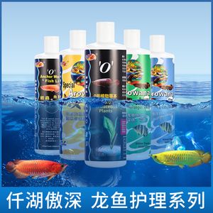 傲深龍魚3號(hào)（傲深龍魚3號(hào)是一種專用于治療龍魚疾病的藥劑） 龍魚百科 第5張