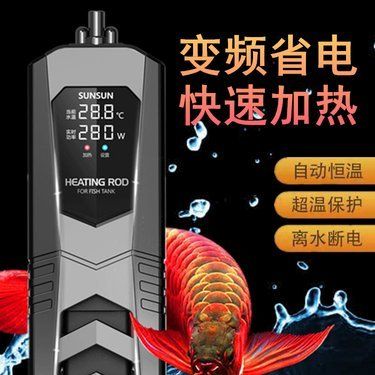 森森魚缸加熱器哪個(gè)品牌質(zhì)量好（伊罕加熱棒適用魚種創(chuàng)寧加熱棒效果尼泊洱加熱棒用戶評(píng)價(jià)） 龍魚百科 第4張