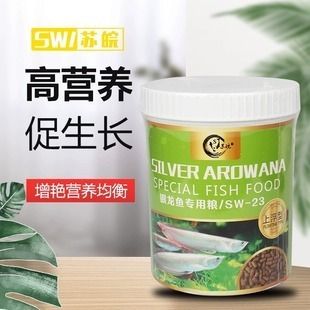 紅龍魚糧（紅龍魚專用飼料品牌推薦）