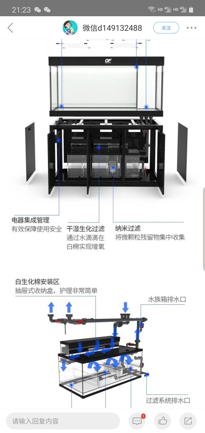 關(guān)于兩款魚(yú)缸的選擇