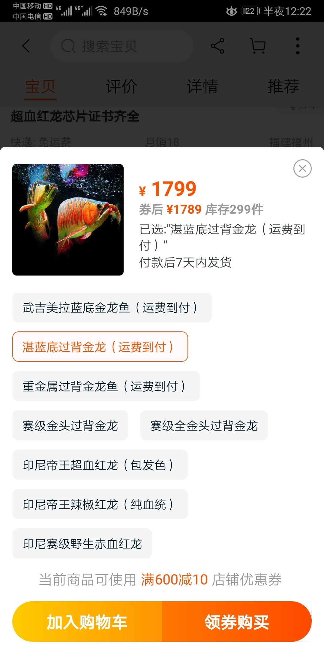 我不知道這條魚怎么樣？