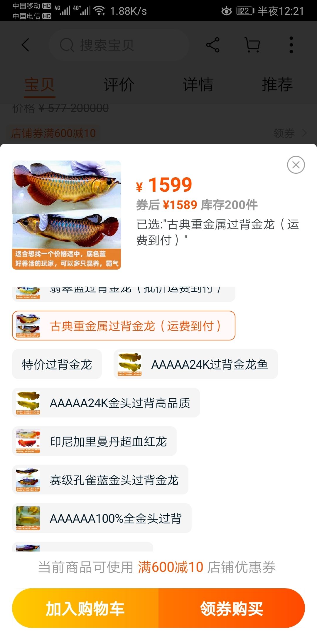 我不知道這條魚怎么樣？