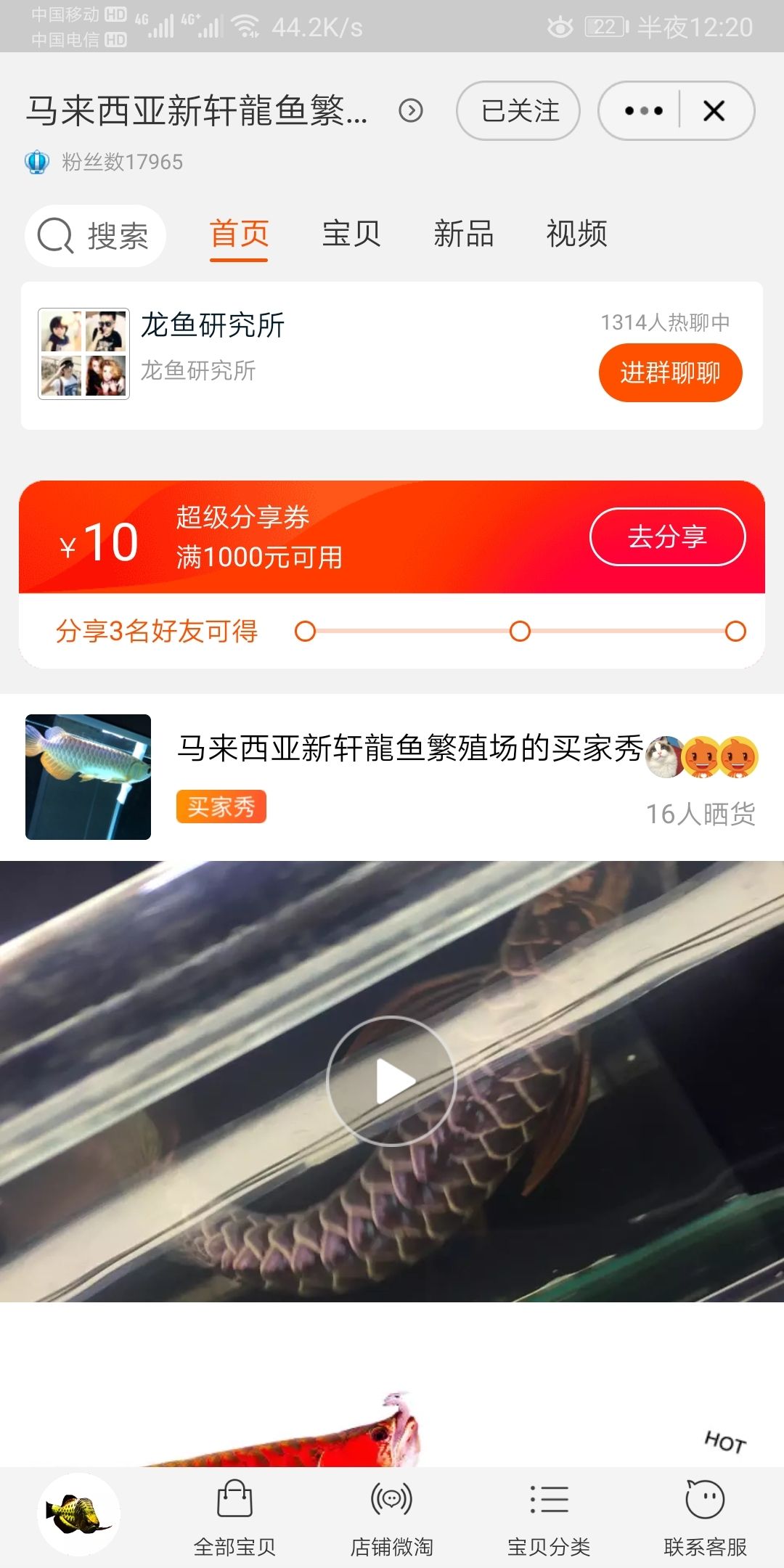 我不知道這條魚怎么樣？