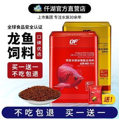 紅龍魚飼料品質(zhì)排名榜前十名有哪些（紅龍魚飼料品牌性價(jià)比對比，如何自制紅龍魚飼料？）