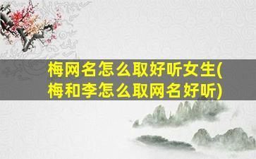 跟龍魚有關(guān)的網(wǎng)名大全四個(gè)字（跟龍魚有關(guān)的四字網(wǎng)名：龍?chǎng)掛`躍,龍目幽光,） 龍魚百科 第3張