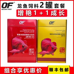 金龍魚飼料什么牌子好（金龍魚飼料品牌對比評測） 龍魚百科 第5張