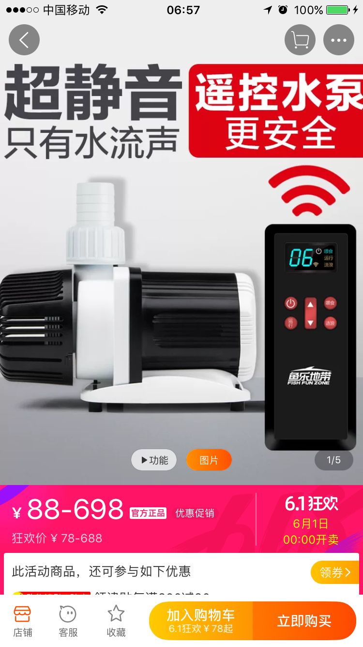 變頻靜音泵那個好？ 水族用品 第2張