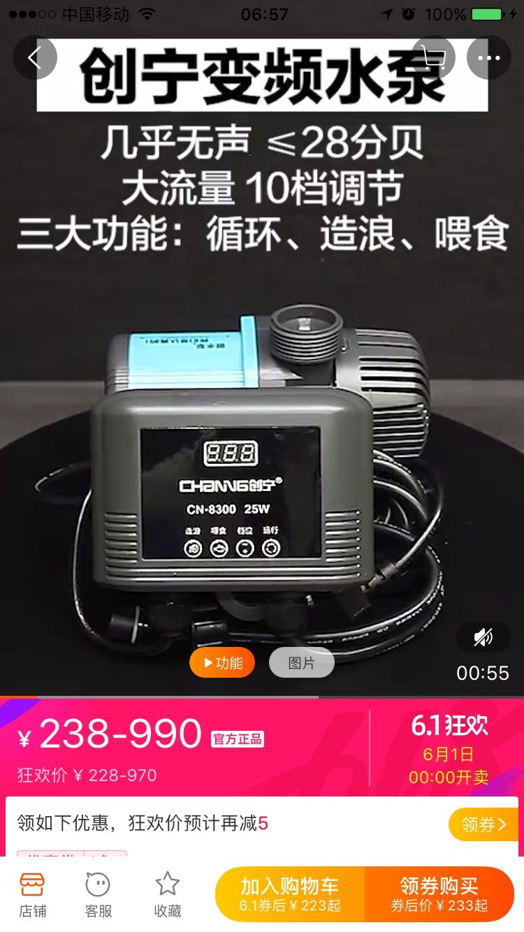 變頻靜音泵那個好？ 水族用品 第3張