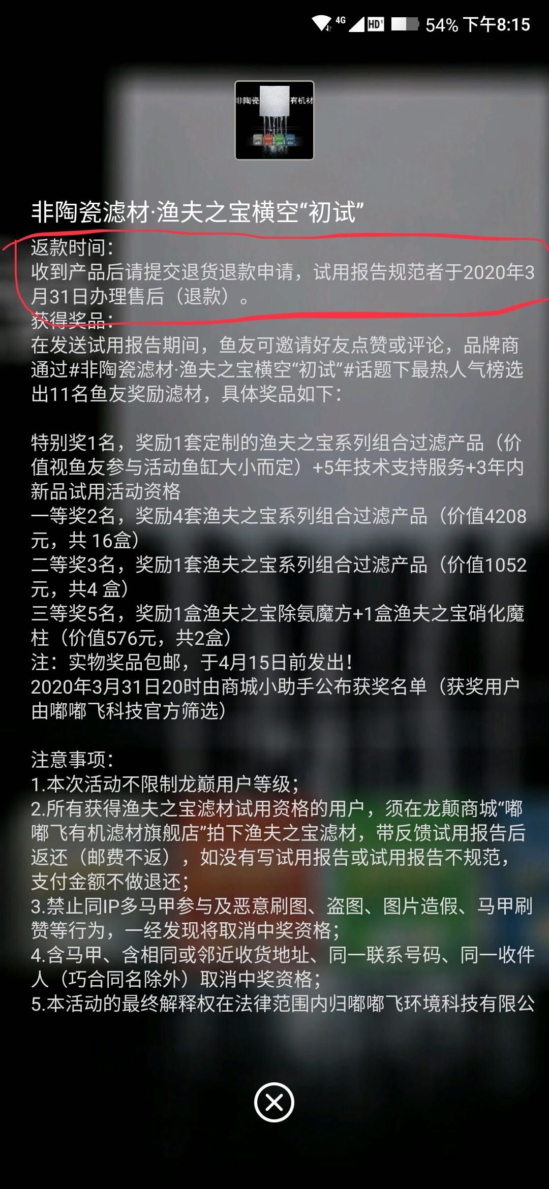 參與試用的伙伴們友情提示兩個(gè)地方