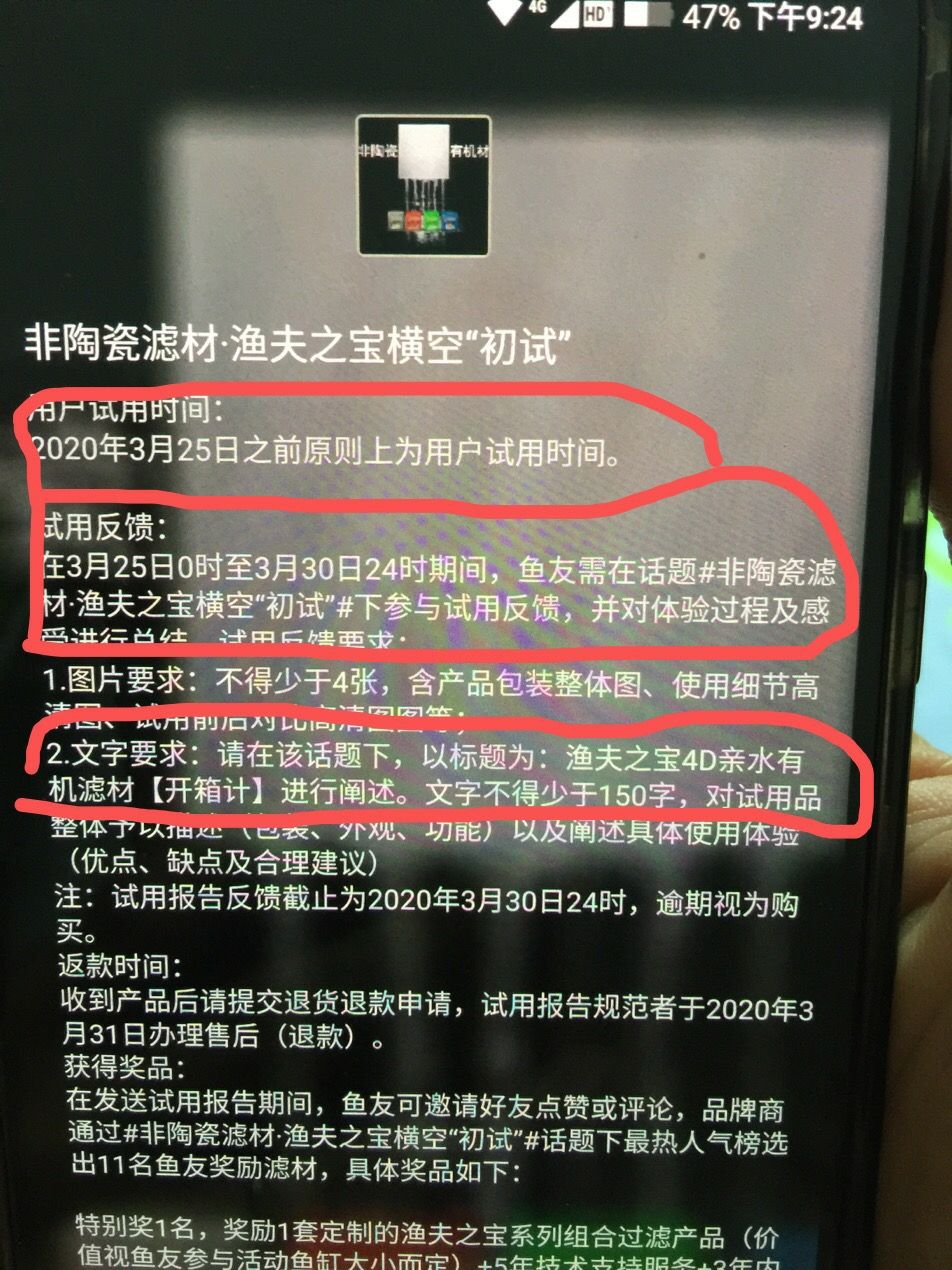 參與試用的伙伴們友情提示兩個地方 圖騰金龍魚 第4張