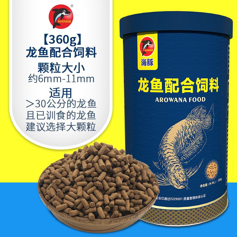 紅龍魚喂什么飼料好（紅龍魚飼料品牌推薦）