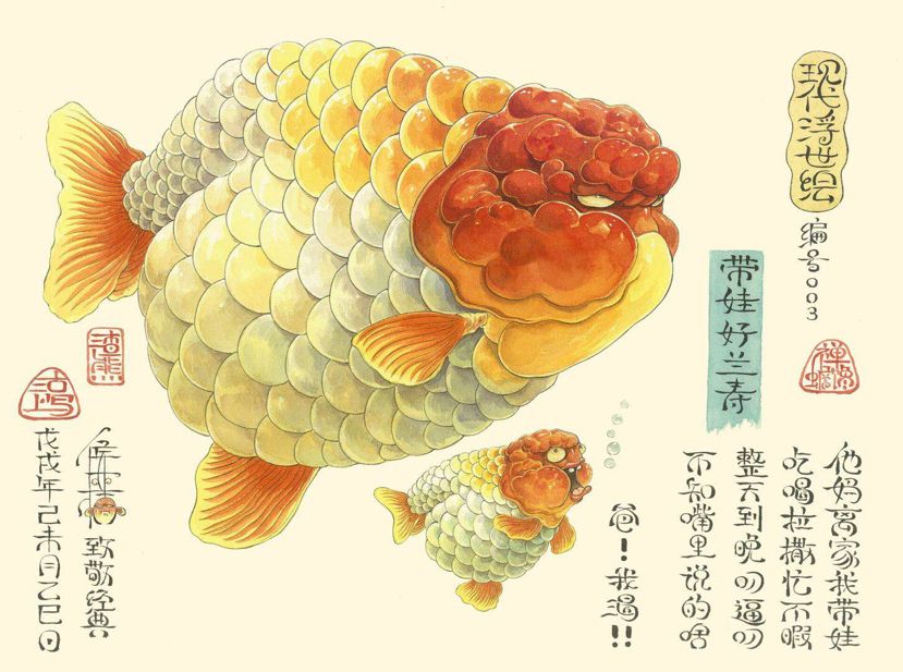 長(zhǎng)春觀賞魚市場(chǎng)有點(diǎn)意思 觀賞魚市場(chǎng)（混養(yǎng)魚）