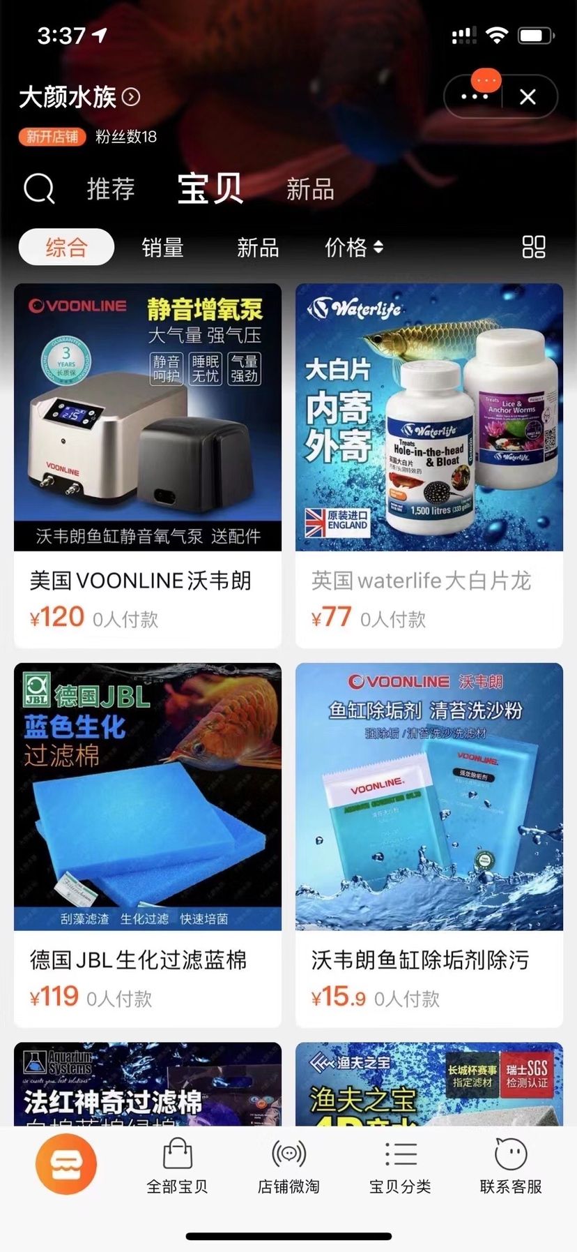 海西蒙古族藏族自治州水族館tb:大顏水族 細線銀板魚苗 第2張