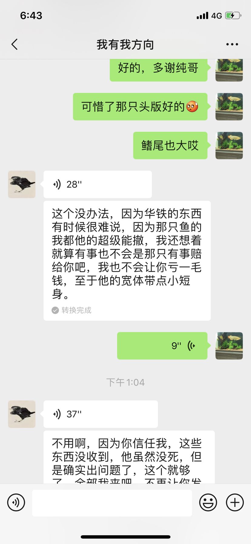 謝謝魚(yú)商陳萬(wàn)純純哥