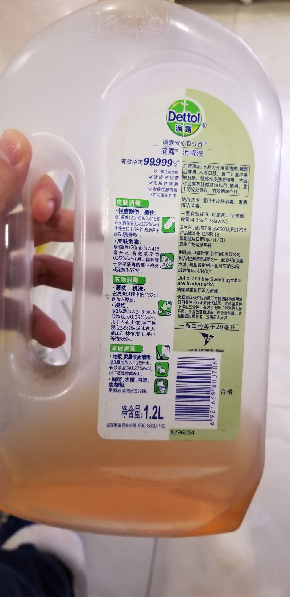 滴露可以用來消毒魚缸嗎 圣菲埃及魚 第2張