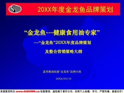 金龍魚營銷策略（金龍魚產(chǎn)品創(chuàng)新案例分析） 龍魚百科 第4張