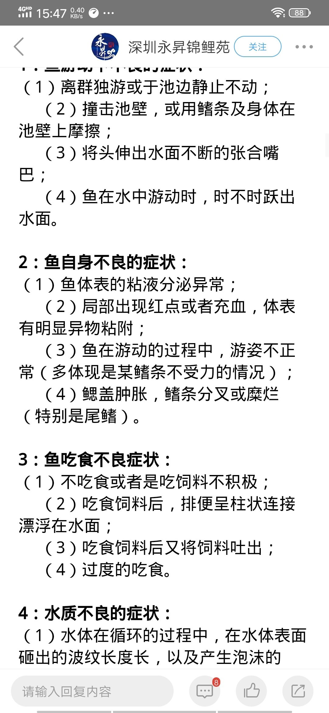 三亞觀賞魚(yú)市場(chǎng)我的魚(yú)和癥狀2一樣請(qǐng)問(wèn)是什么病怎么治療求大神謝謝急