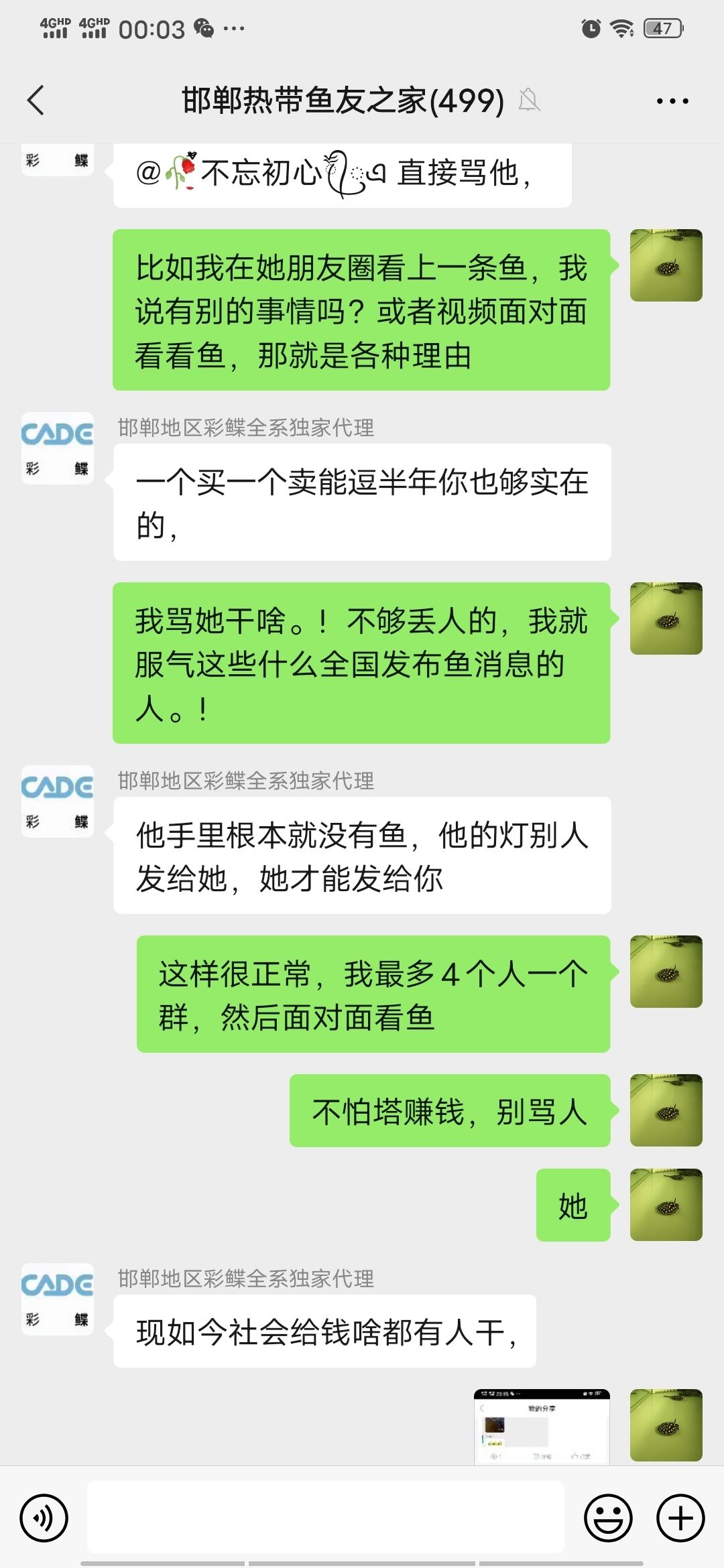 克孜勒蘇柯爾克孜自治州觀賞魚市場朋友口吐芬芳的后果