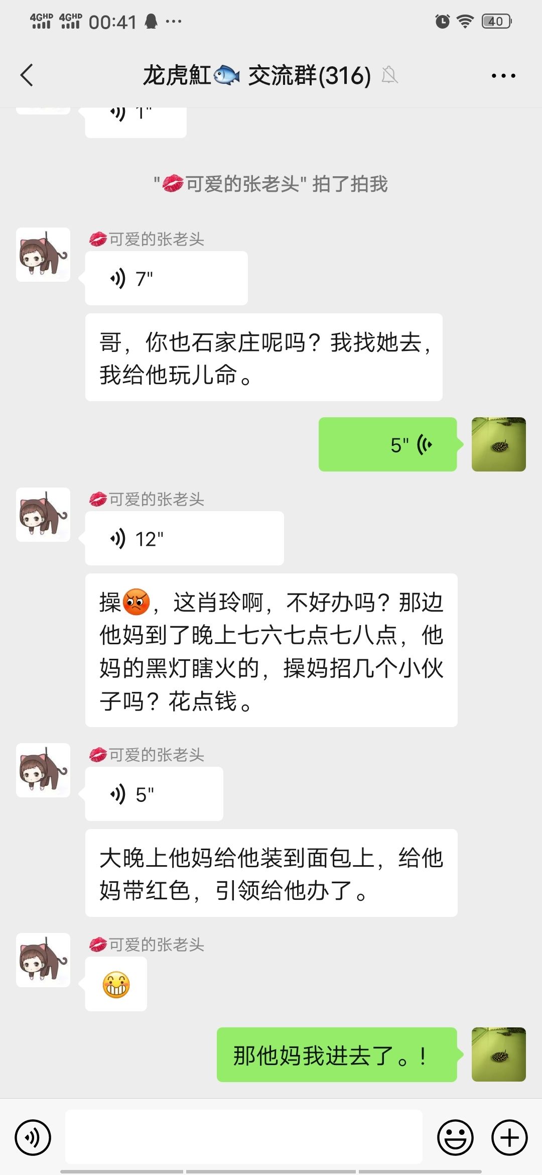 克孜勒蘇柯爾克孜自治州觀賞魚市場朋友口吐芬芳的后果