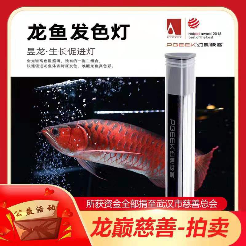 感恩魚(yú)友的愛(ài)心抗擊疫情有你有我 野生地圖魚(yú) 第9張