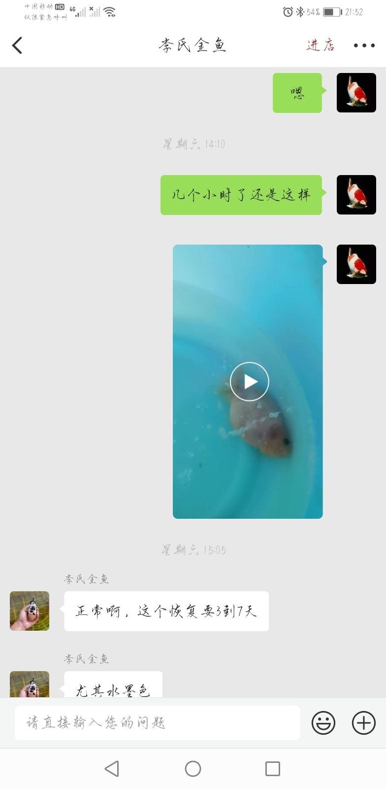 巴中水族館賣病魚的不良商家