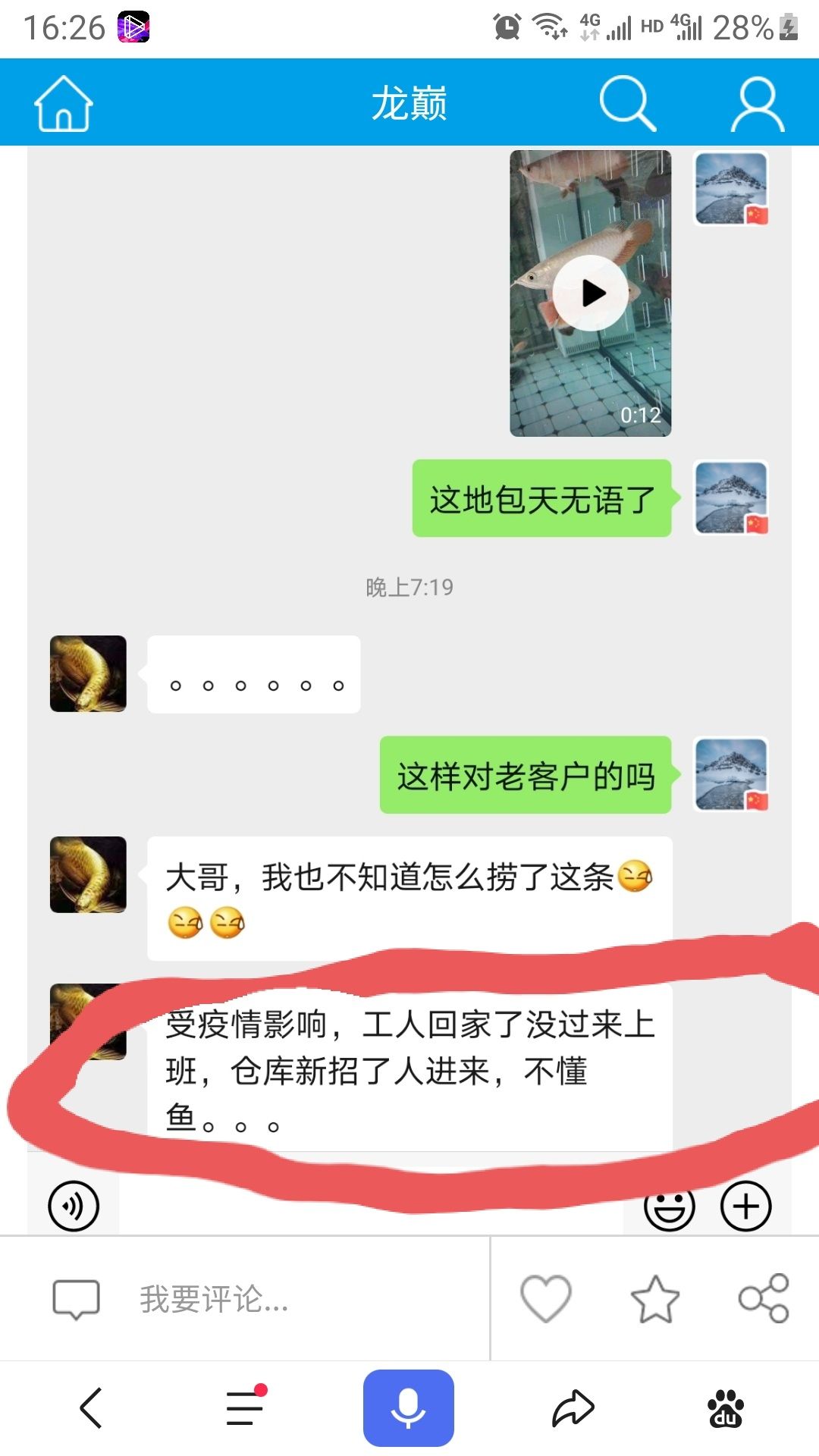 海北藏族自治州水族館粵龍漁場殺豬盤持續(xù)曝光 羽毛刀魚苗 第5張