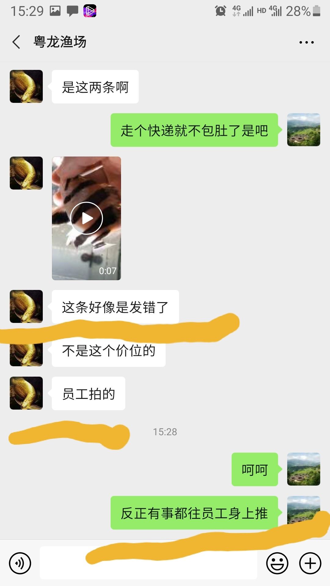 海北藏族自治州水族館粵龍漁場殺豬盤持續(xù)曝光 羽毛刀魚苗 第4張