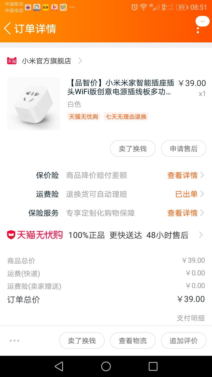 Wifi遠(yuǎn)程控制魚缸自動(dòng)換水