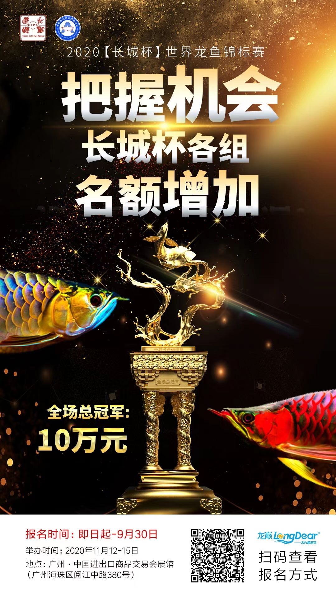 鑒于名額有限秉承公開公正的態(tài)度 鸚鵡魚 第2張