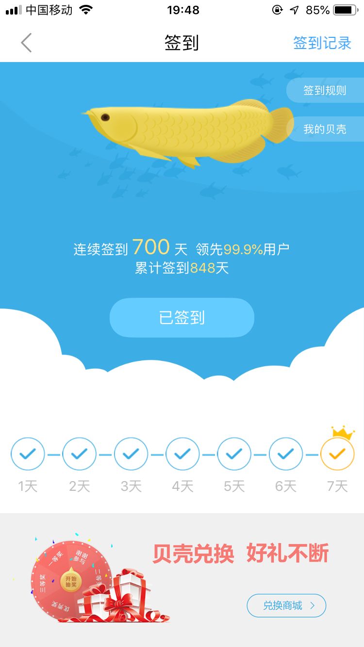 2020311龍巔700天打卡