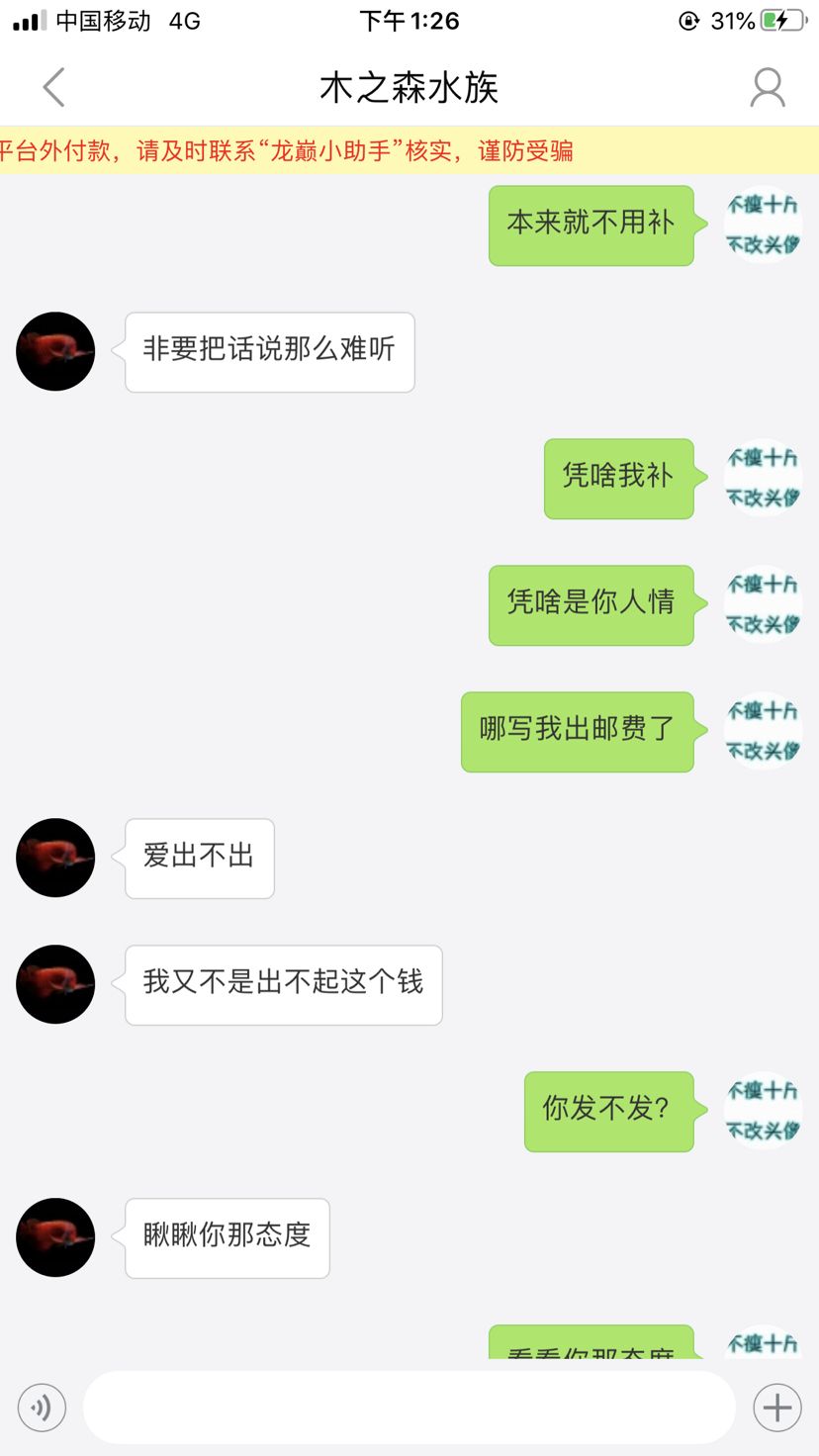 看看這就是魚鱗的活動(dòng)？ 照明器材 第5張