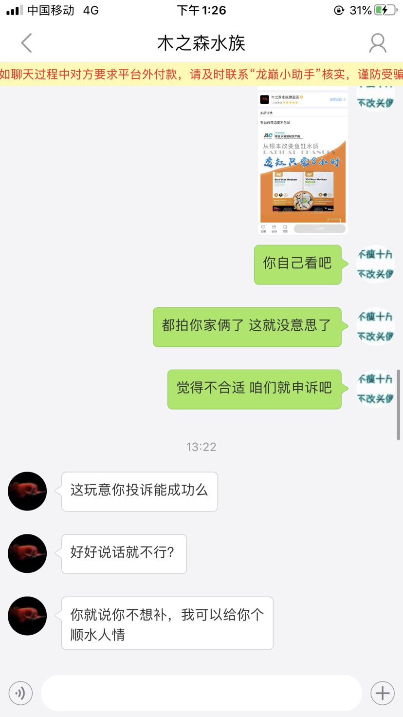 看看這就是魚鱗的活動(dòng)？ 照明器材 第4張