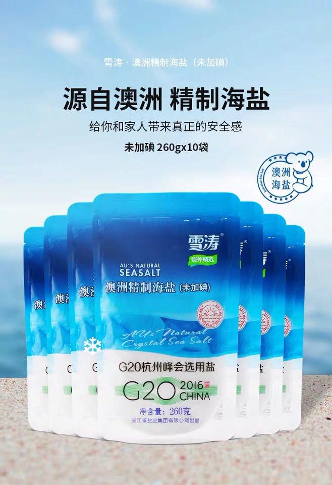 鹽在水族中的用途