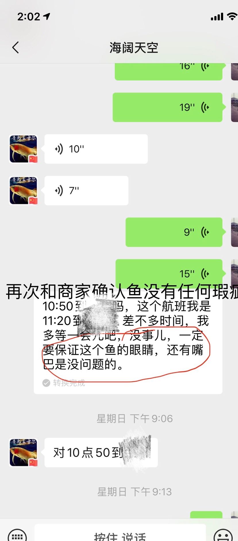 孟吉爾我真的漲知識了 廣州孟吉爾 第4張