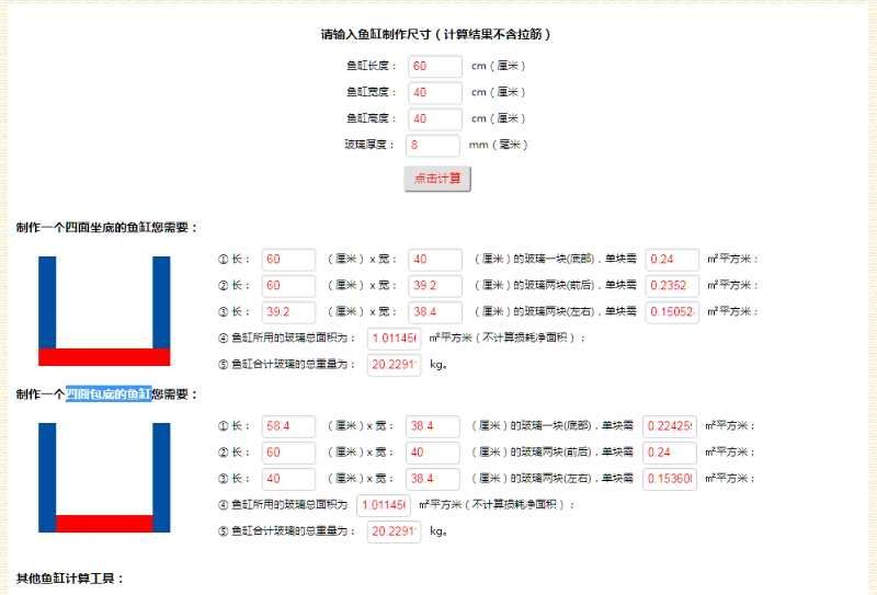 濟(jì)寧水族館自制魚缸那種粘缸方式好？