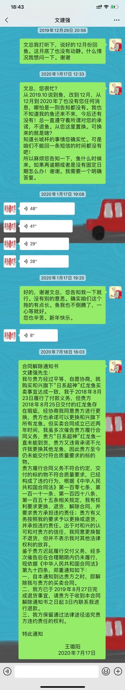 市場價56000和興超神龍魚之立案