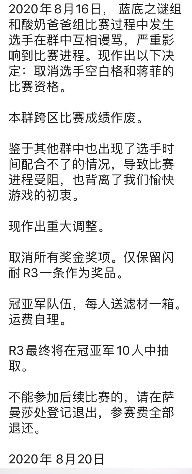 珠海觀賞魚市場爆料龍魚指甲舉辦活動的騙局來看看