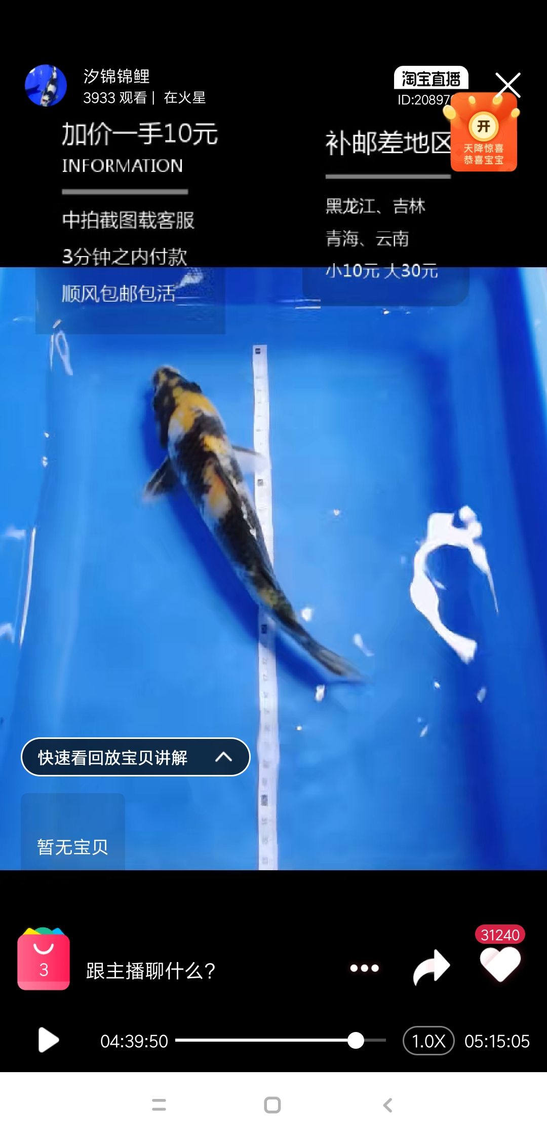 宿遷水族館新魚