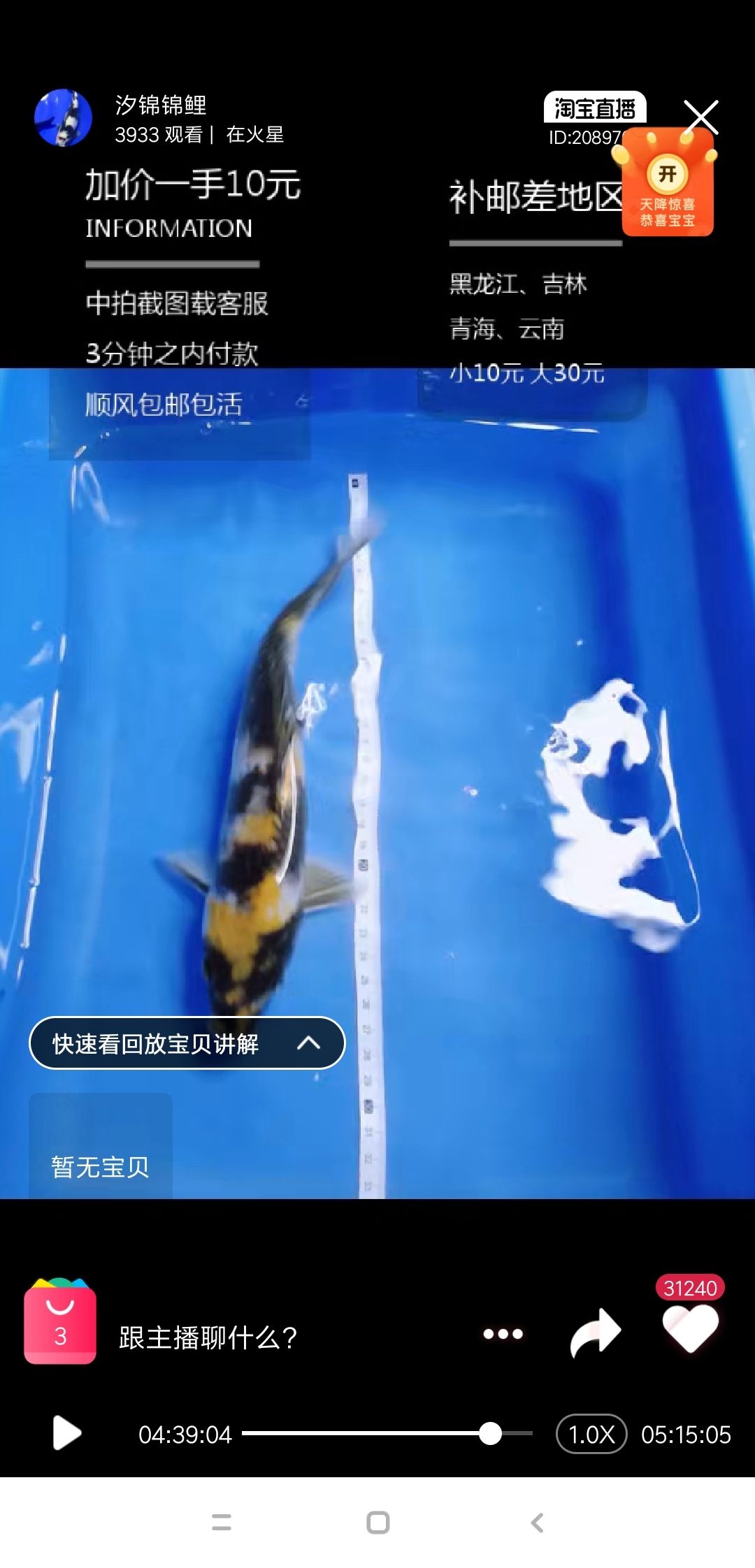 宿遷水族館新魚