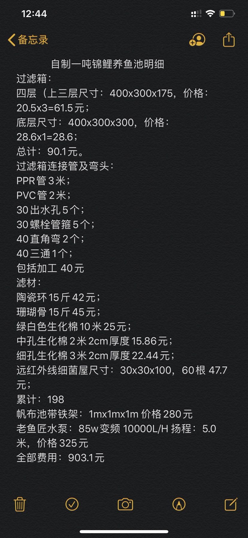 克拉瑪依水族館低成本的錦鯉池隨便分享一下不喜吻噴 黃金達(dá)摩魚(yú) 第1張