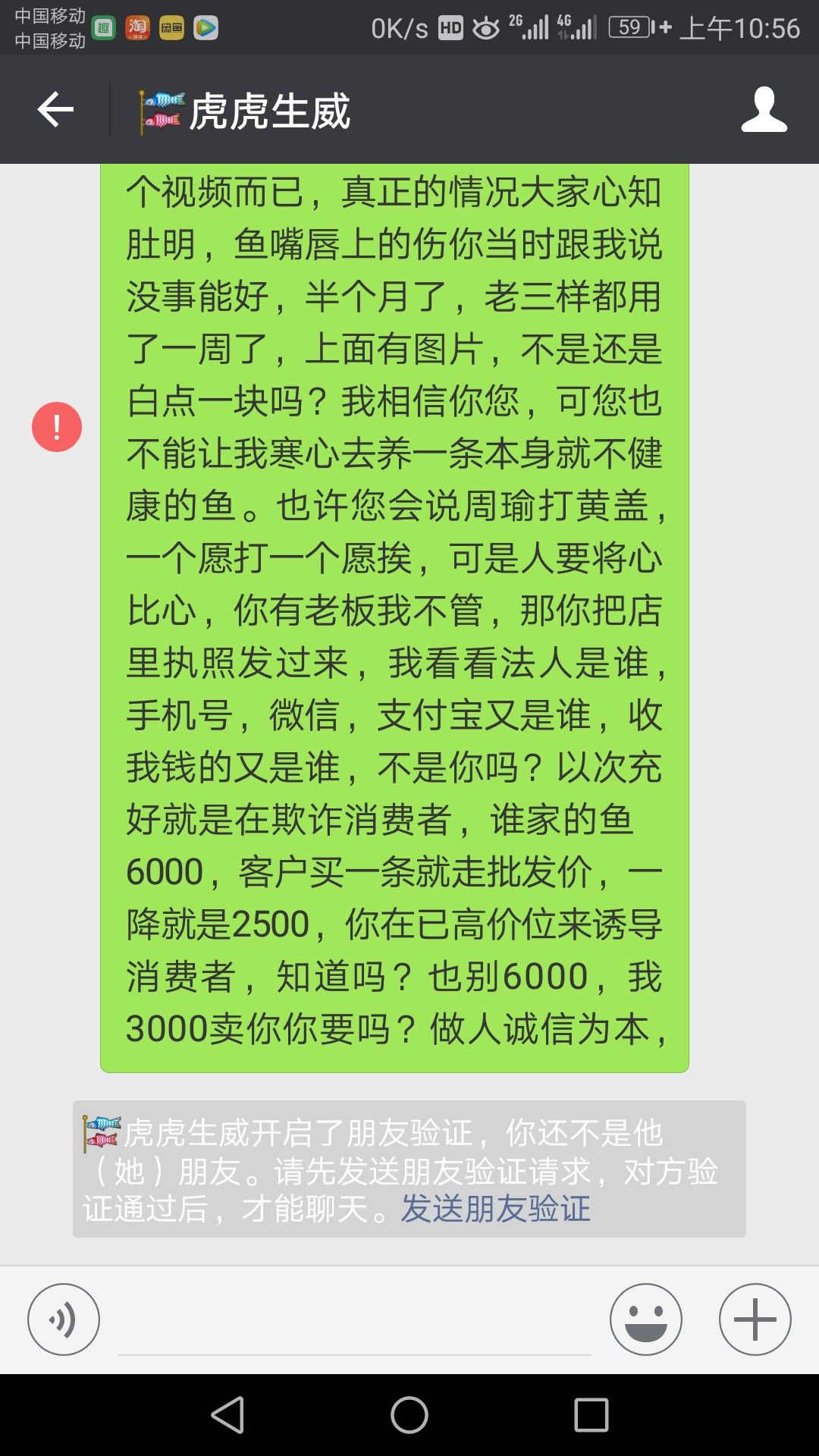 北京魚友如果是想通過網(wǎng)絡買魚的注意了 龍鳳鯉魚 第6張