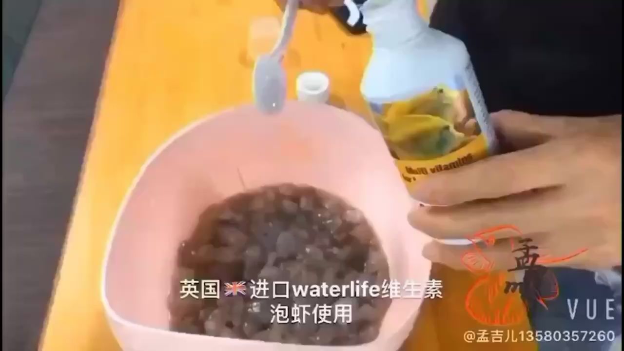 waterlife維生素