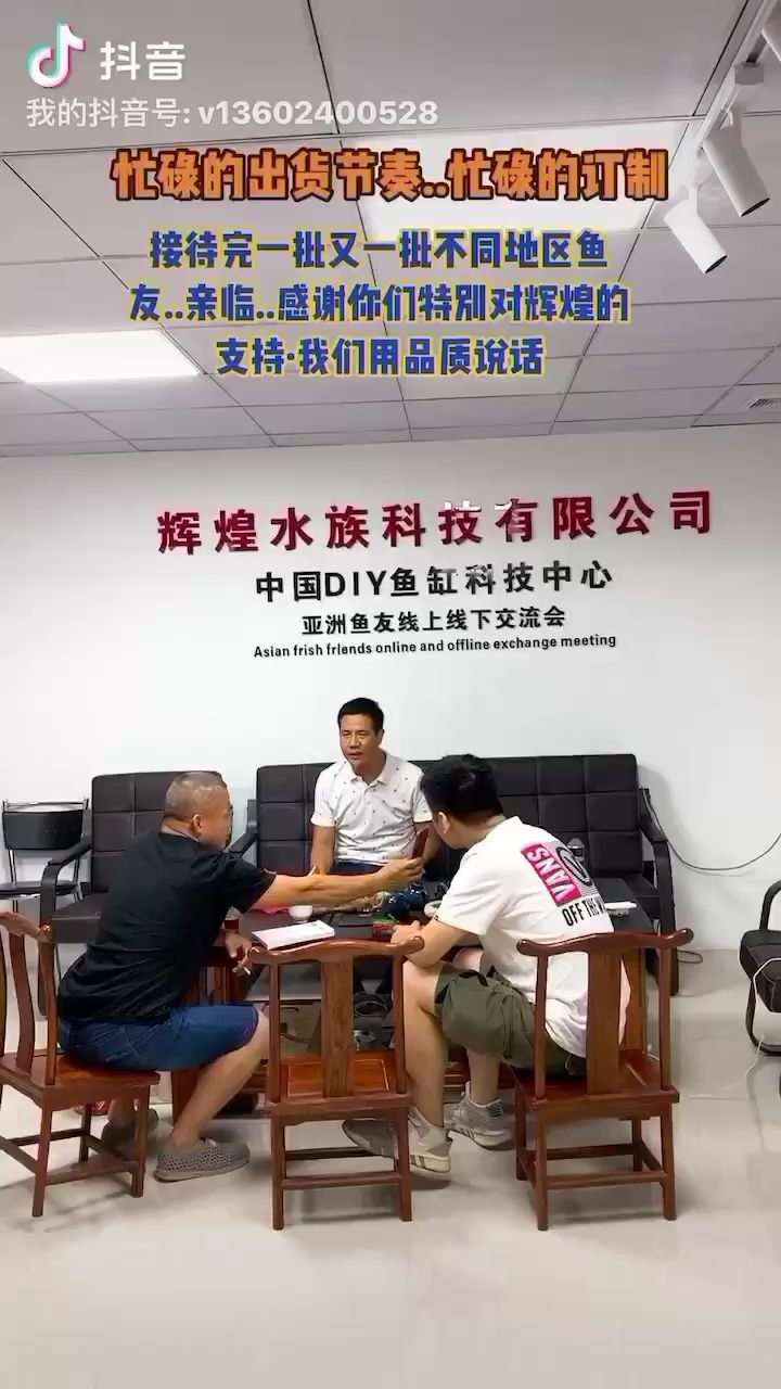 接待完一批又一批不同地區(qū)魚友親臨